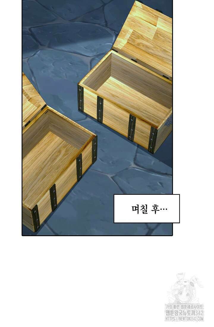 Retry: 다시 한번 최강 신선으로 715화 3