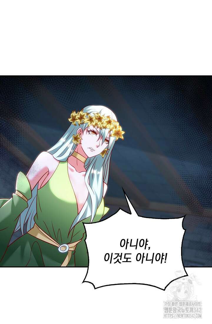 Retry: 다시 한번 최강 신선으로 715화 4