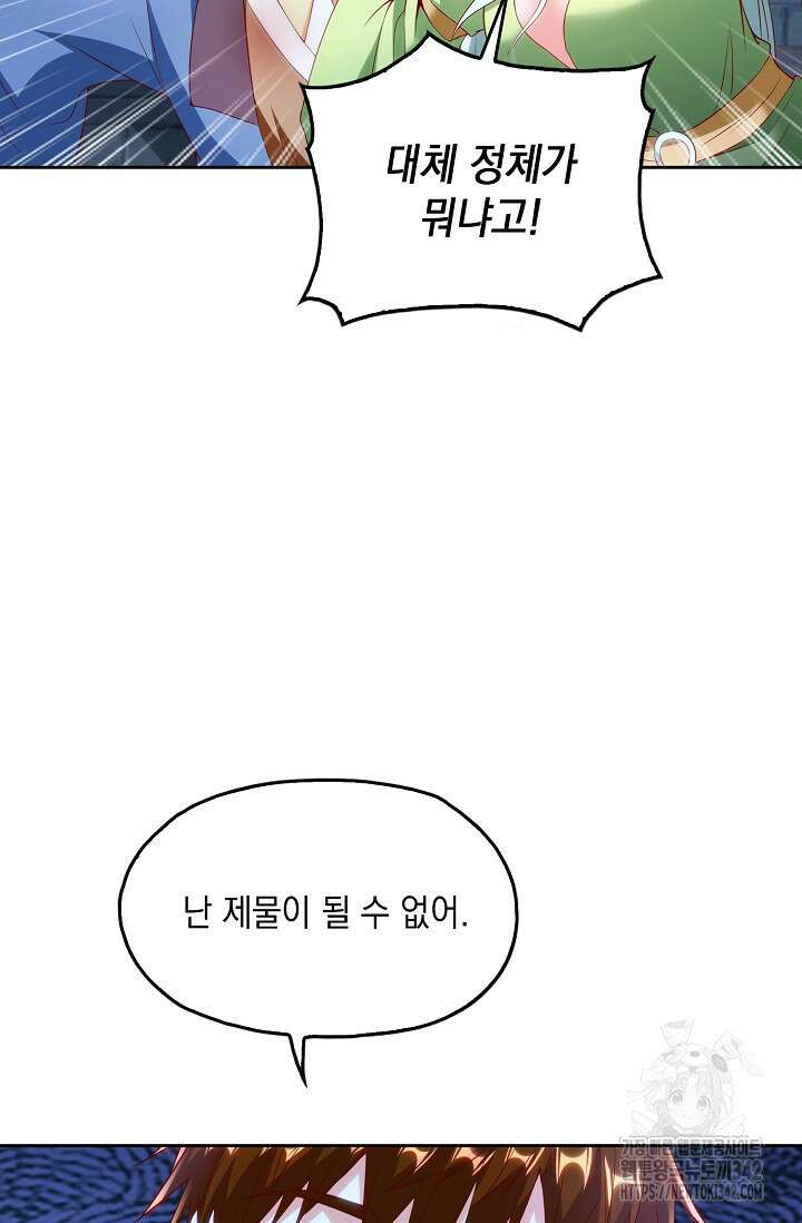 Retry: 다시 한번 최강 신선으로 715화 6