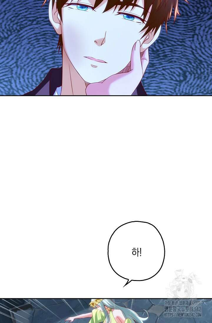 Retry: 다시 한번 최강 신선으로 715화 7