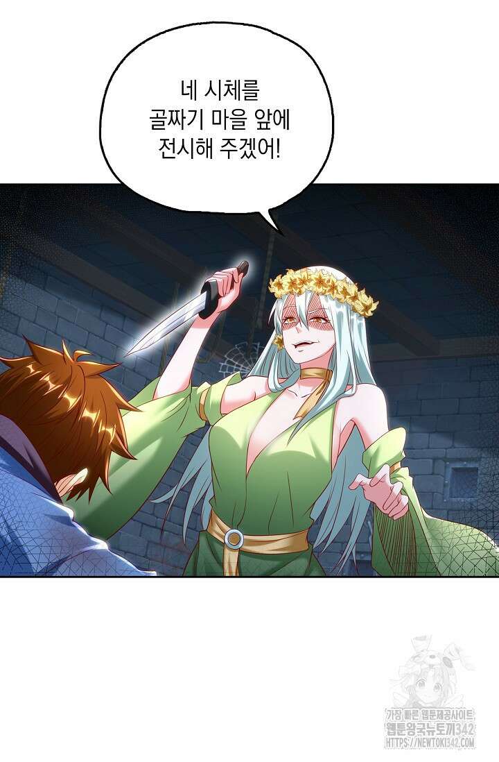 Retry: 다시 한번 최강 신선으로 715화 10