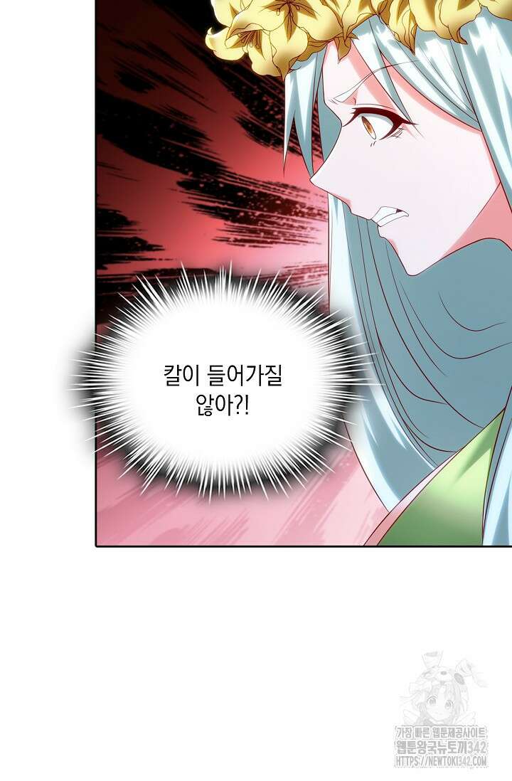 Retry: 다시 한번 최강 신선으로 715화 12