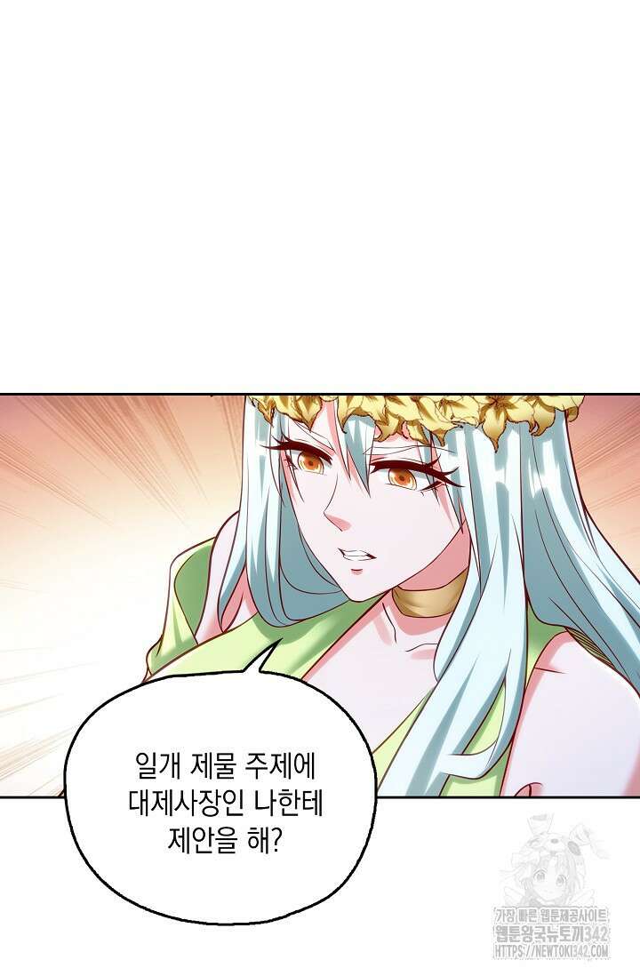 Retry: 다시 한번 최강 신선으로 715화 15