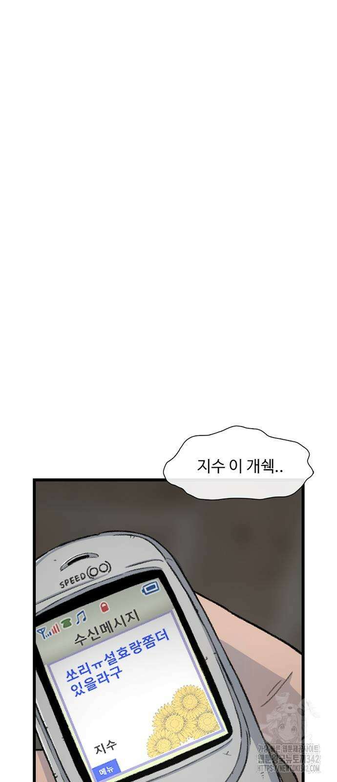 별이삼샵 177화 2