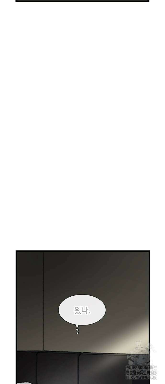 별이삼샵 177화 20