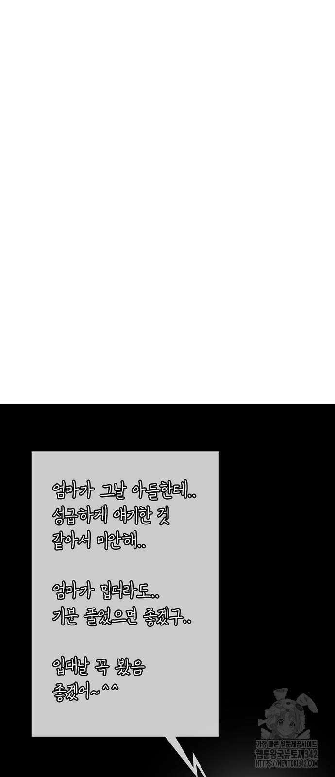 별이삼샵 177화 31