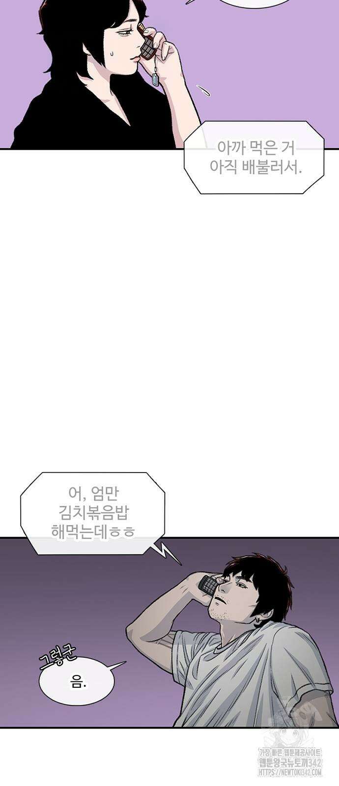 별이삼샵 177화 39