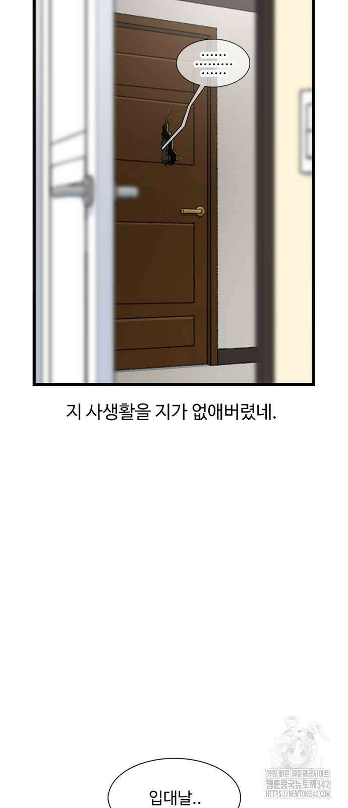 별이삼샵 177화 42