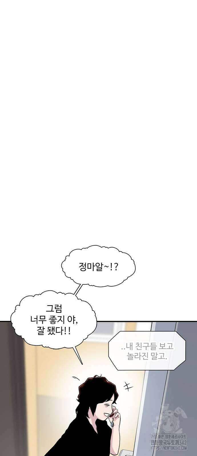 별이삼샵 177화 45