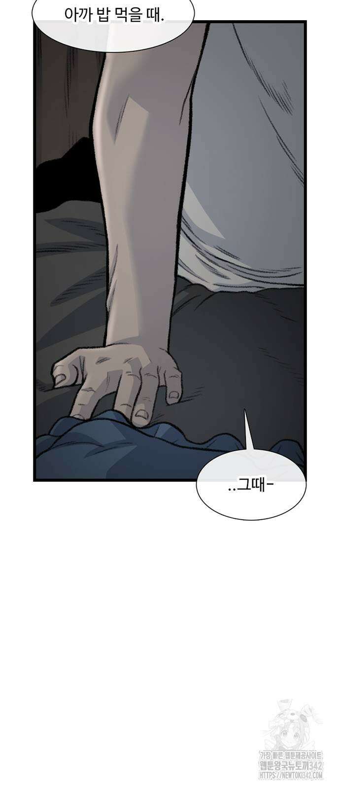 별이삼샵 177화 48