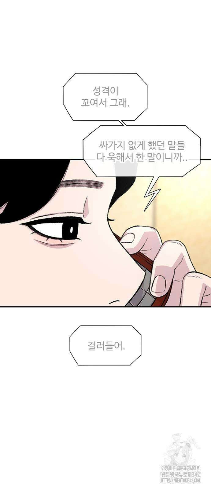 별이삼샵 177화 50