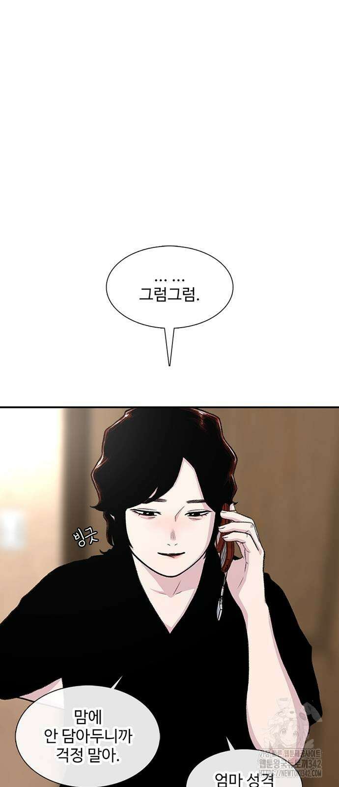 별이삼샵 177화 51