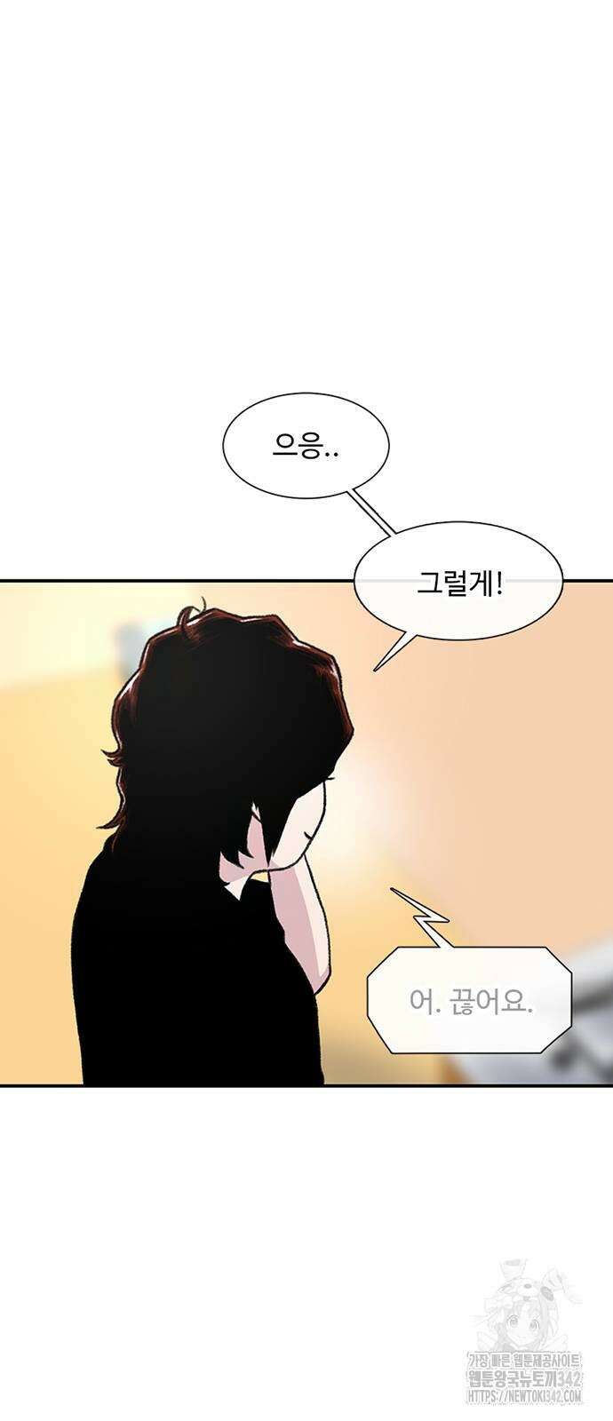 별이삼샵 177화 56