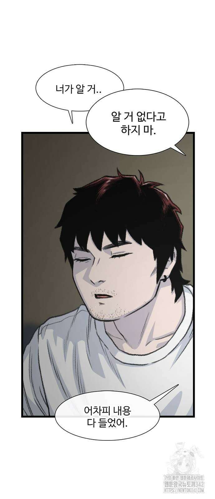 별이삼샵 177화 62