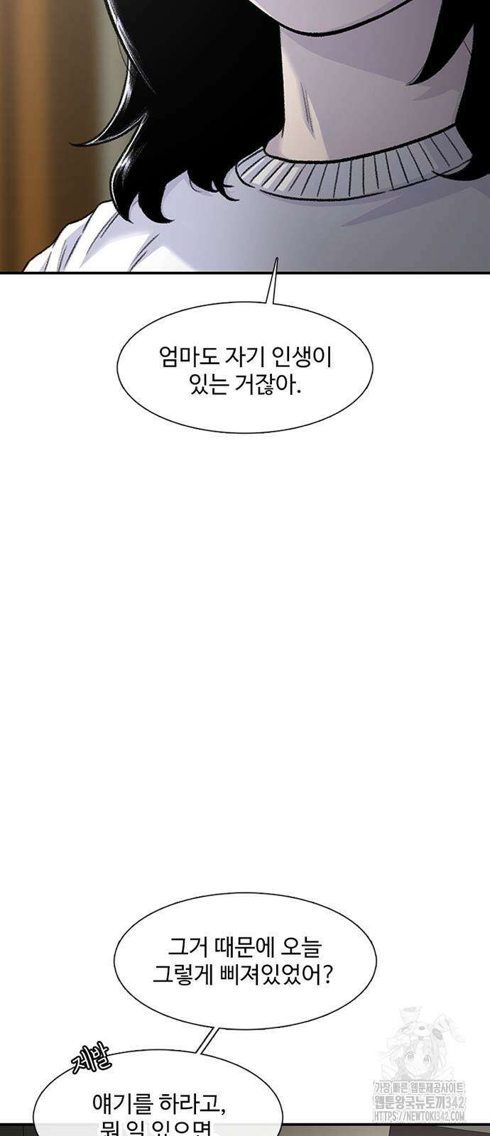 별이삼샵 177화 70