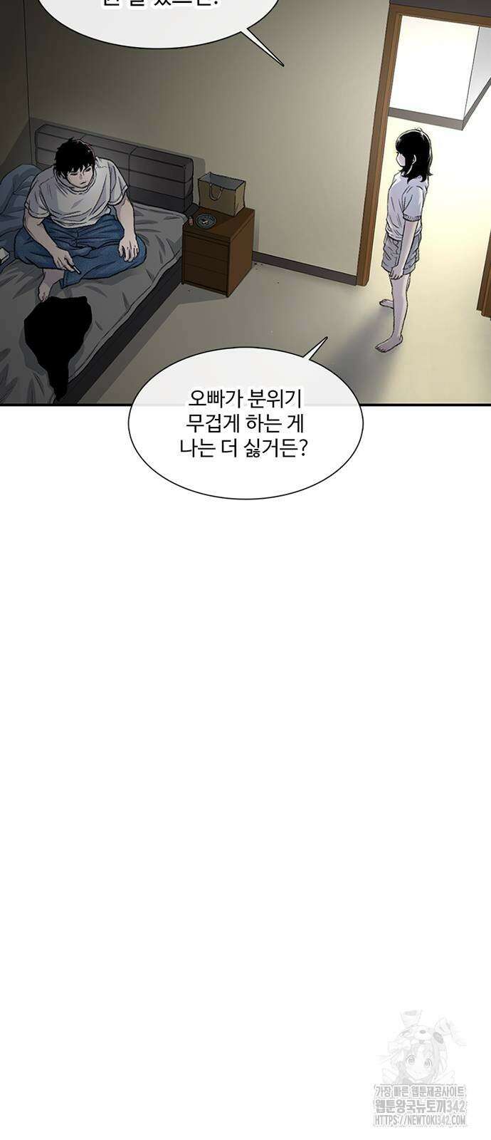 별이삼샵 177화 71