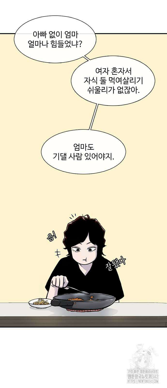 별이삼샵 177화 72