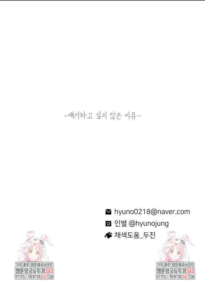 별이삼샵 177화 87