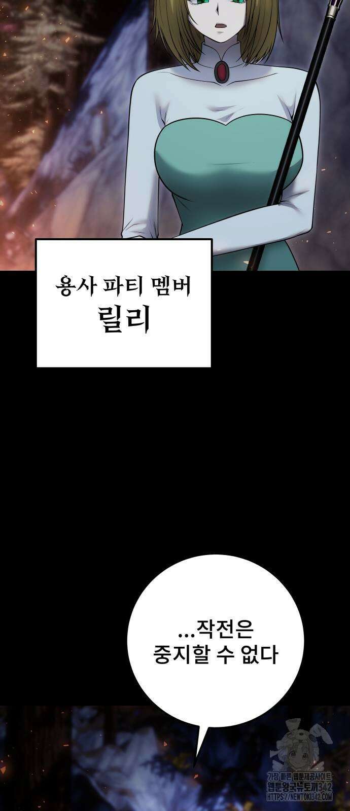 용사보다 너무 강해서 힘을 숨김 54화 14