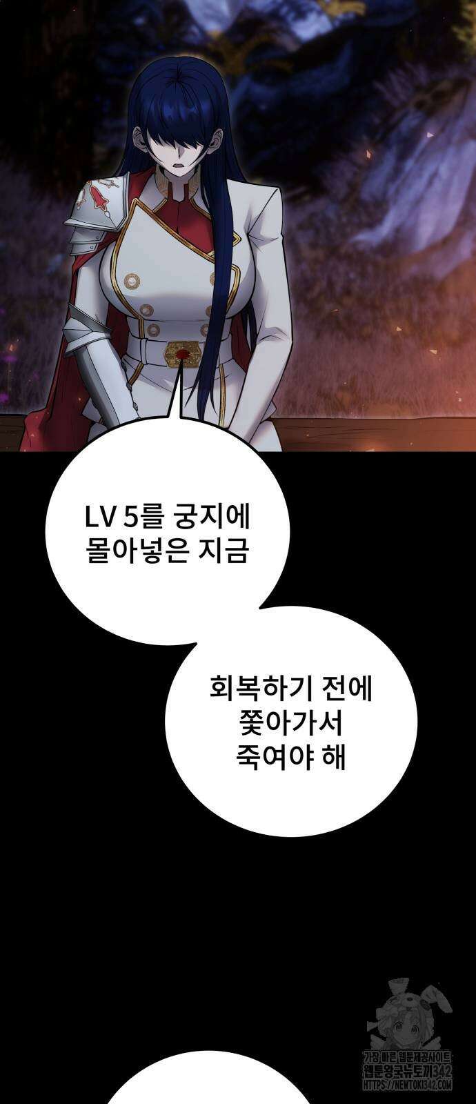 용사보다 너무 강해서 힘을 숨김 54화 15