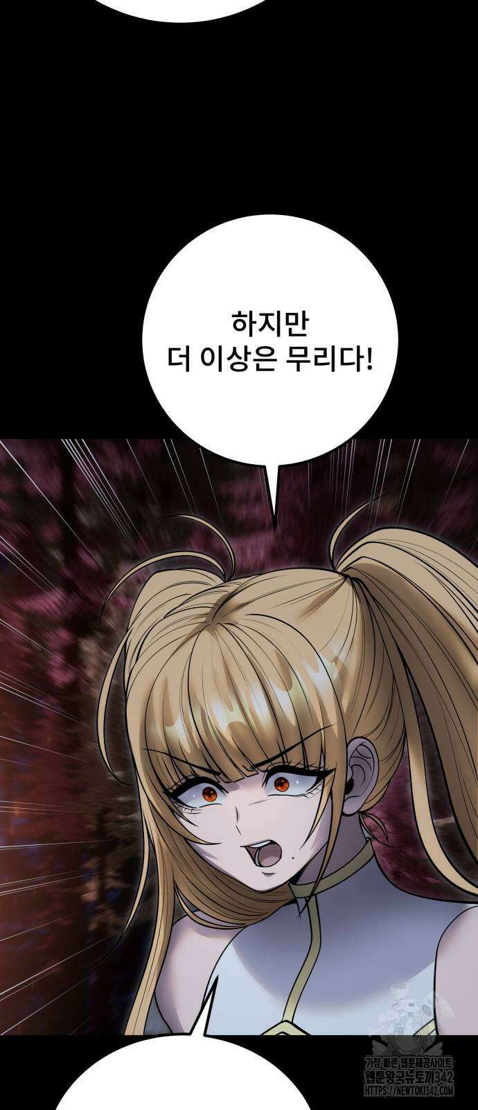 용사보다 너무 강해서 힘을 숨김 54화 17