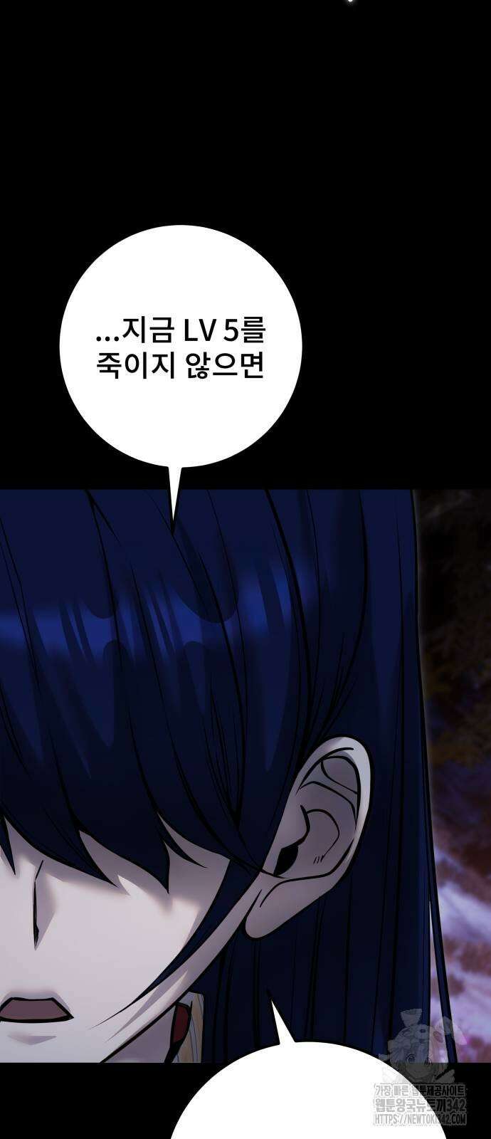 용사보다 너무 강해서 힘을 숨김 54화 19