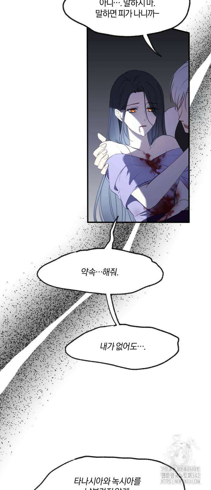 악녀는 조용히 살고싶을 뿐인데! 23화 2