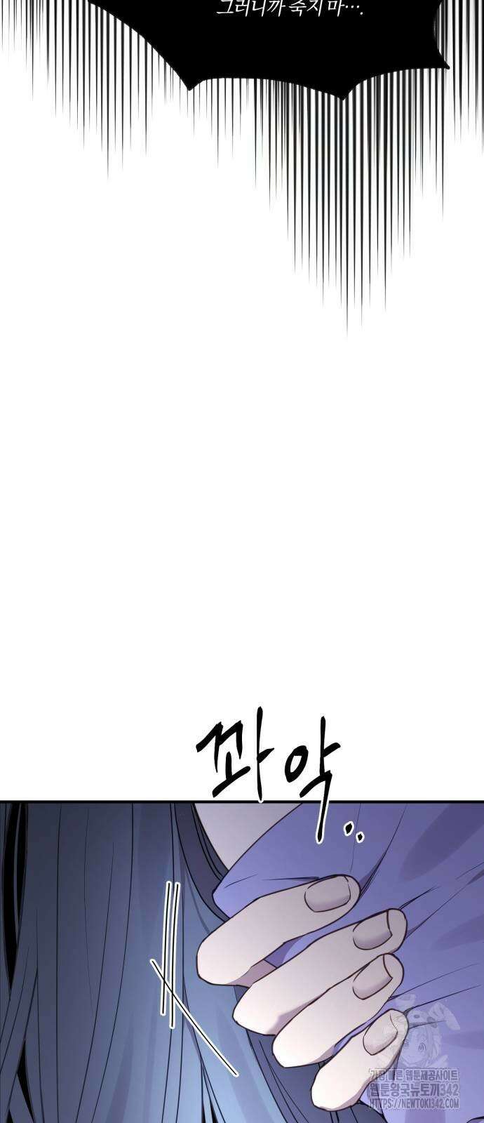 악녀는 조용히 살고싶을 뿐인데! 23화 5