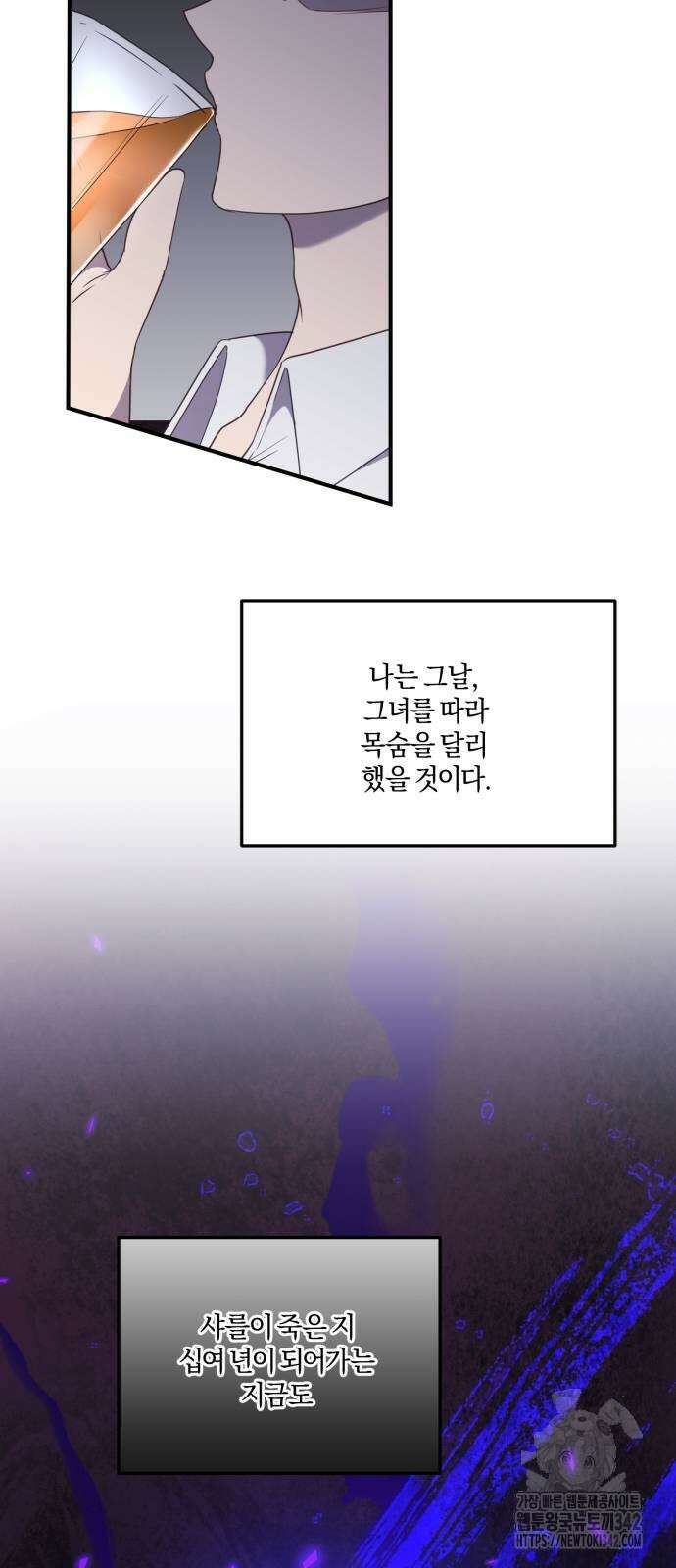 악녀는 조용히 살고싶을 뿐인데! 23화 9