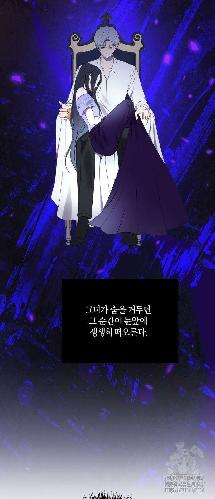 악녀는 조용히 살고싶을 뿐인데! 23화 10