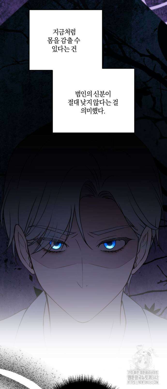 악녀는 조용히 살고싶을 뿐인데! 23화 14