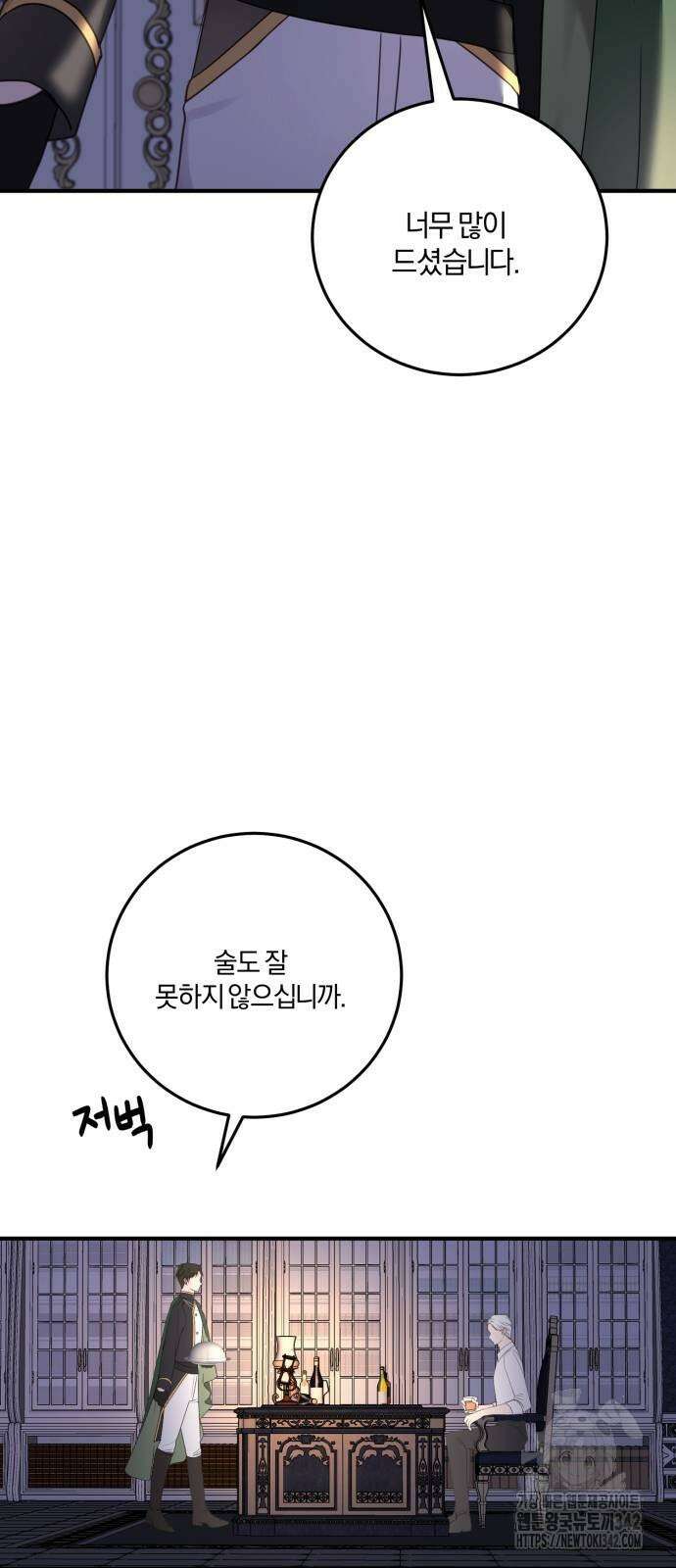 악녀는 조용히 살고싶을 뿐인데! 23화 18