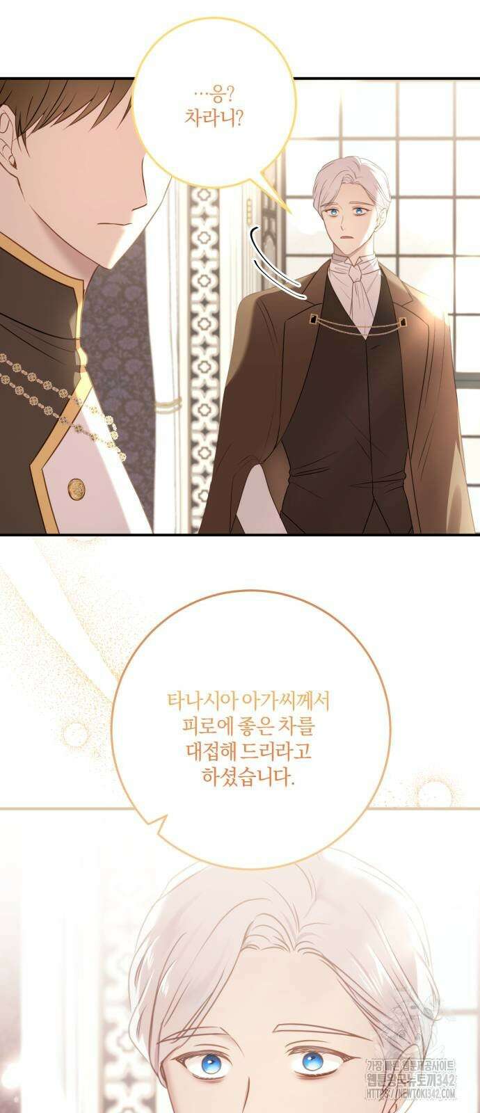 악녀는 조용히 살고싶을 뿐인데! 23화 26