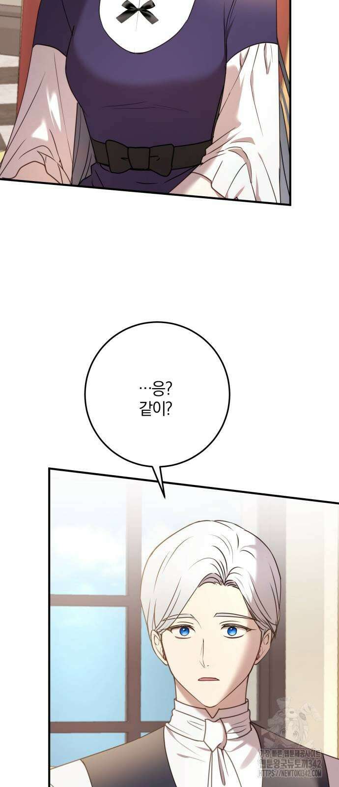 악녀는 조용히 살고싶을 뿐인데! 23화 39