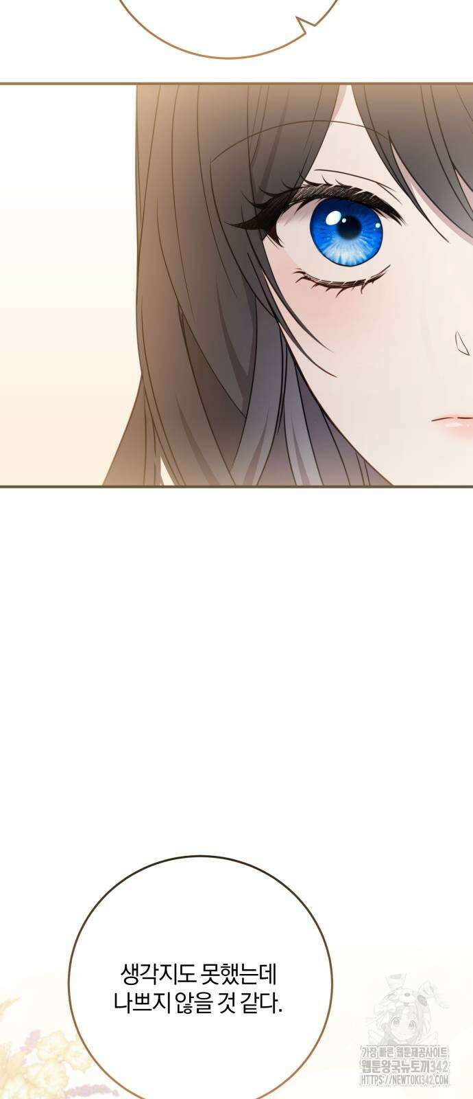 악녀는 조용히 살고싶을 뿐인데! 23화 45