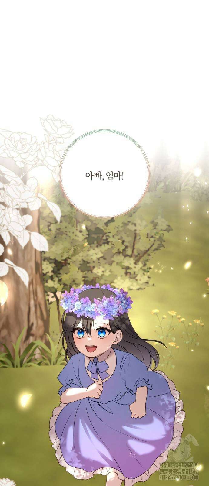 악녀는 조용히 살고싶을 뿐인데! 23화 51