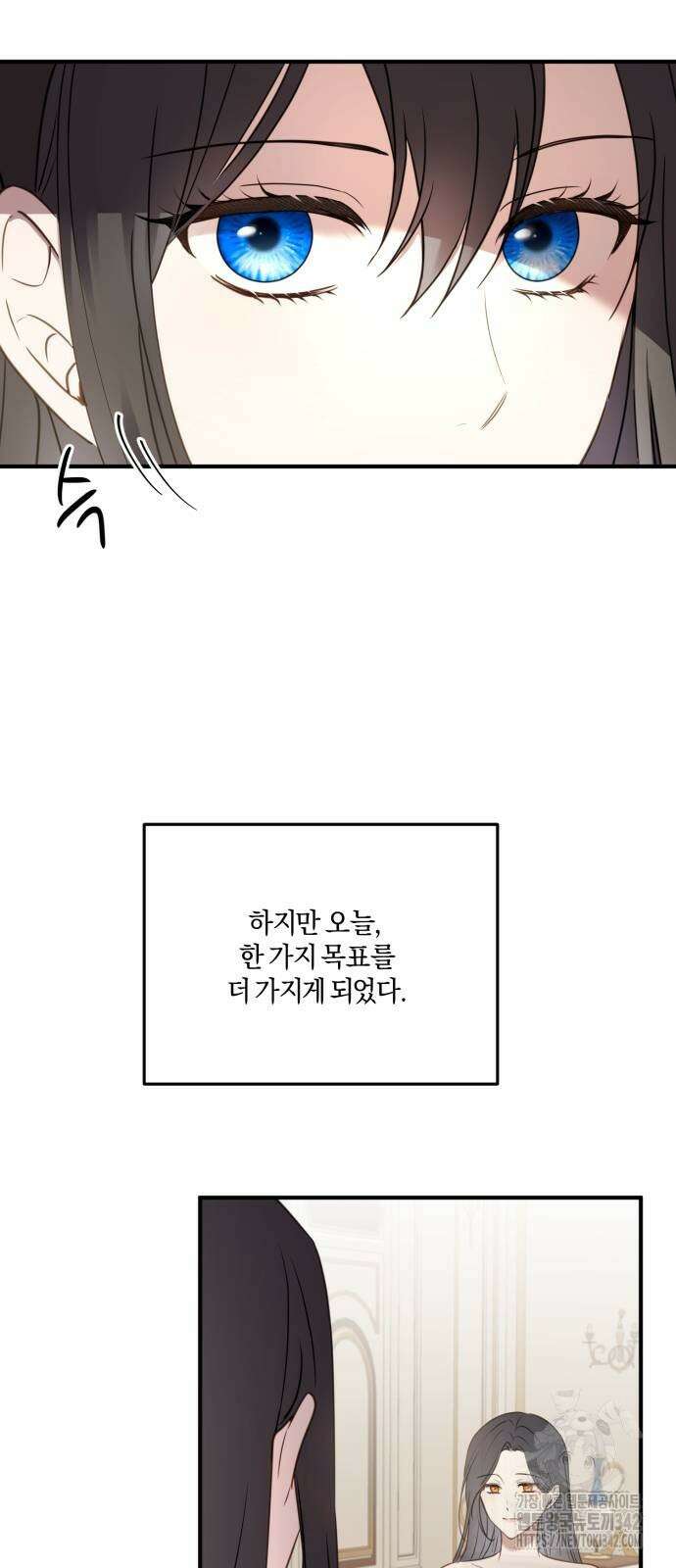 악녀는 조용히 살고싶을 뿐인데! 23화 55