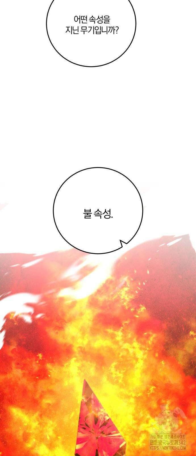 악녀는 조용히 살고싶을 뿐인데! 23화 67