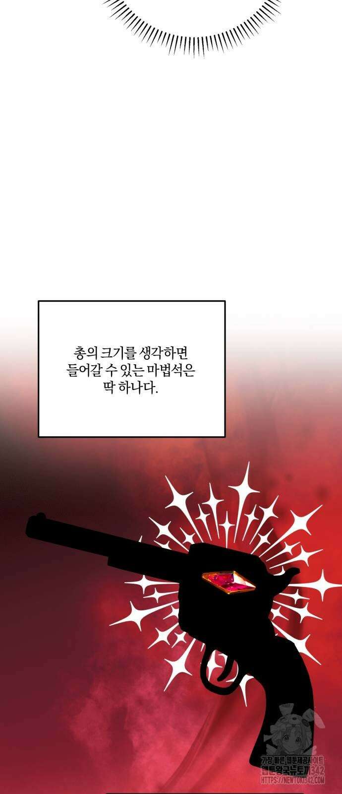 악녀는 조용히 살고싶을 뿐인데! 23화 74
