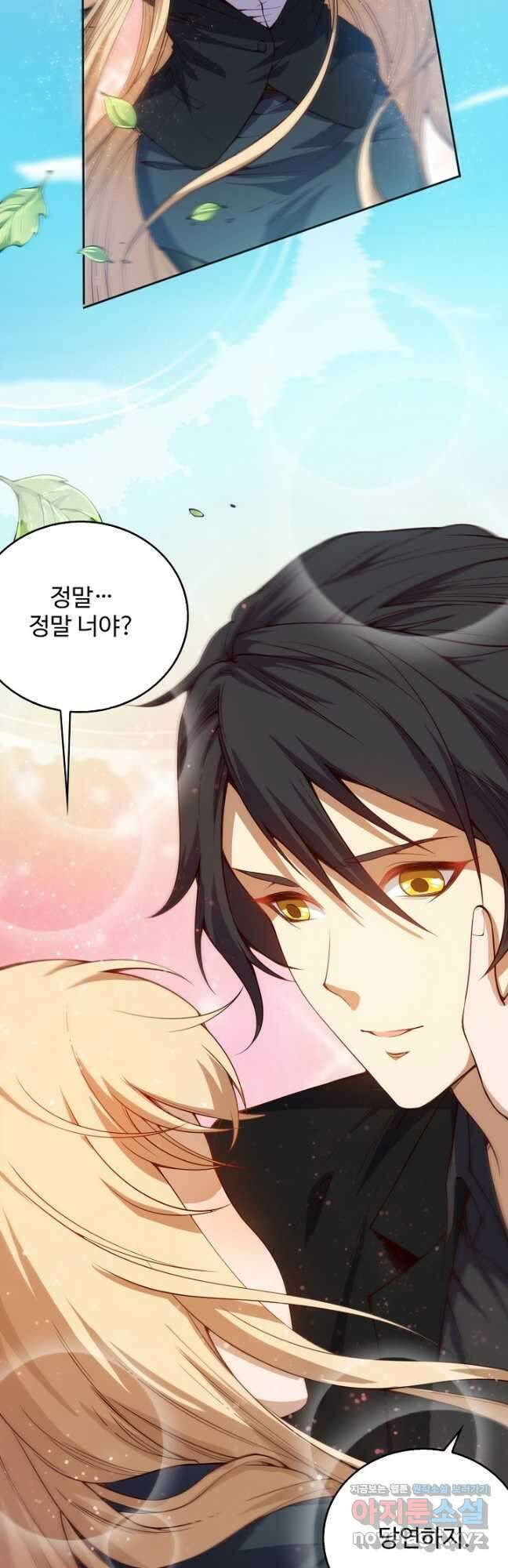 로벨 268화 6