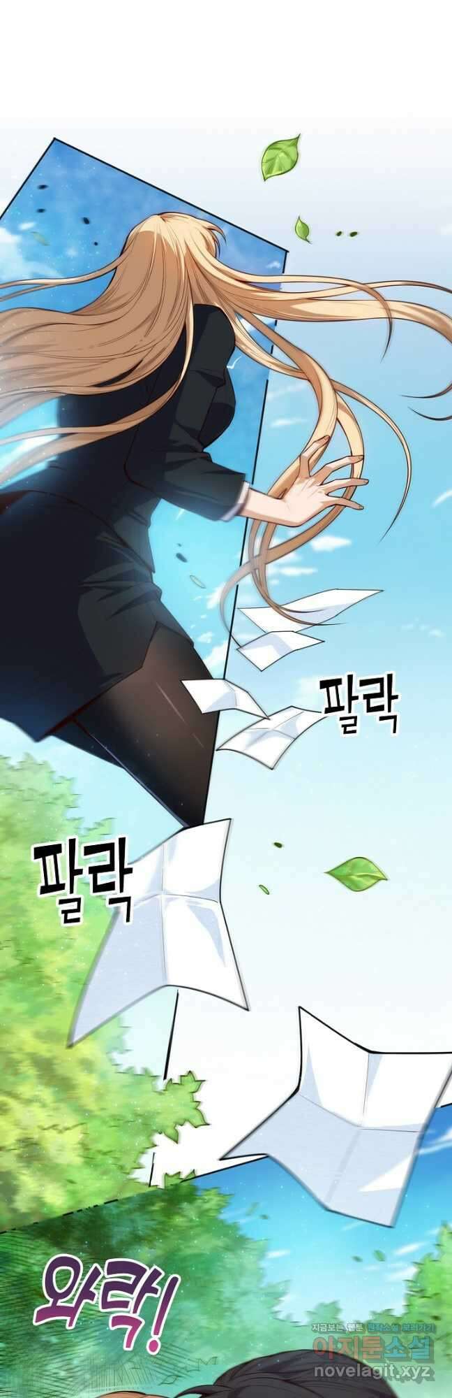 로벨 268화 8