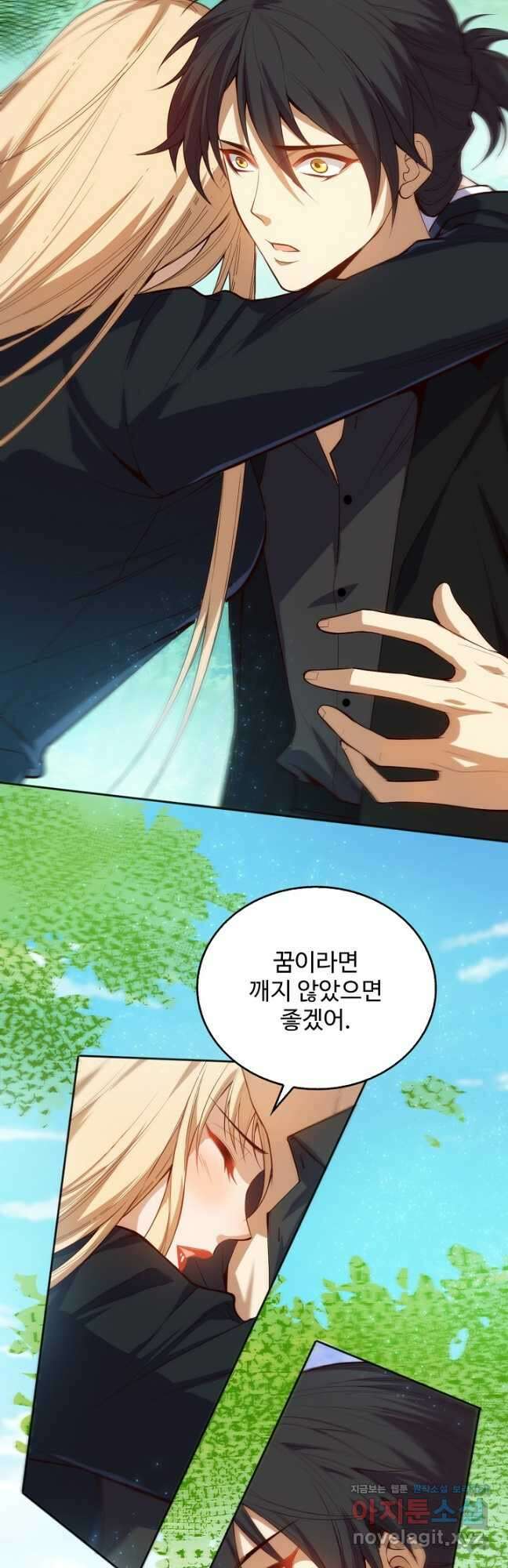 로벨 268화 9