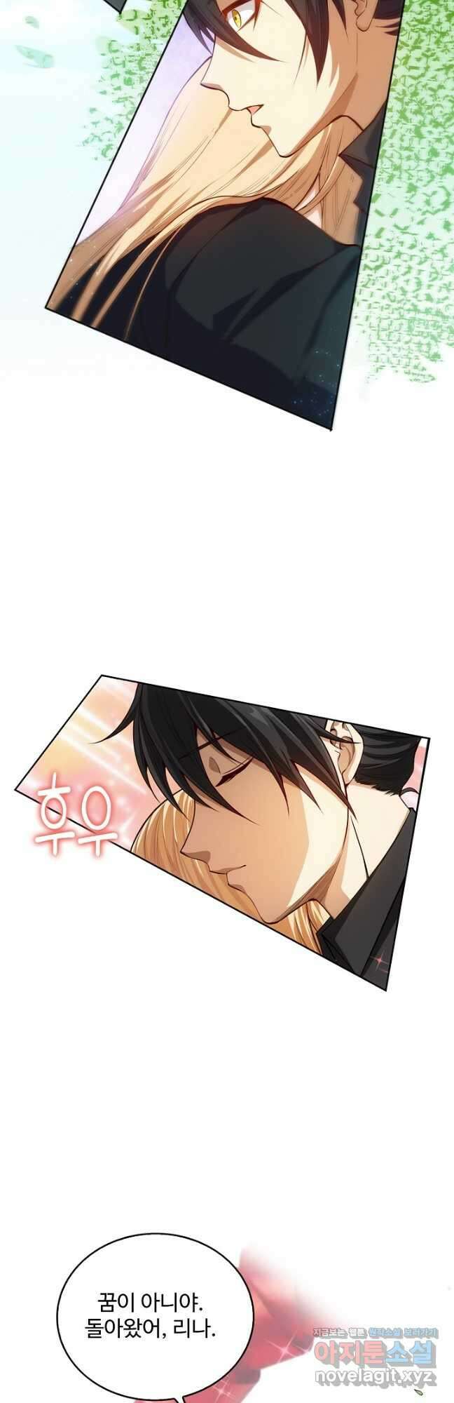 로벨 268화 10
