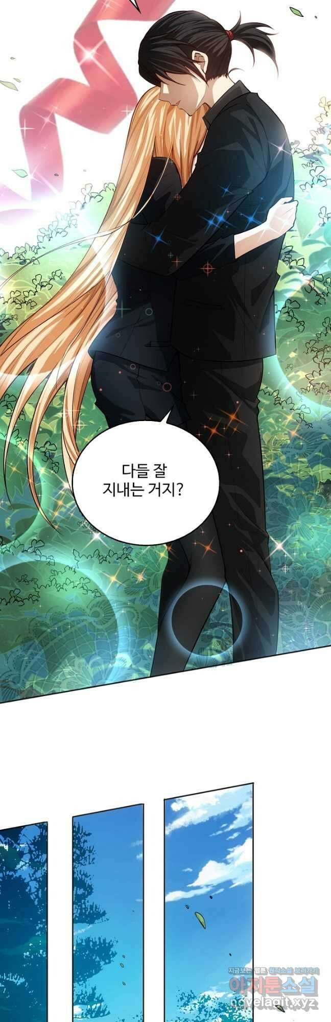 로벨 268화 11