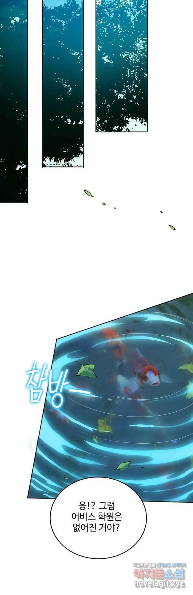 로벨 268화 12