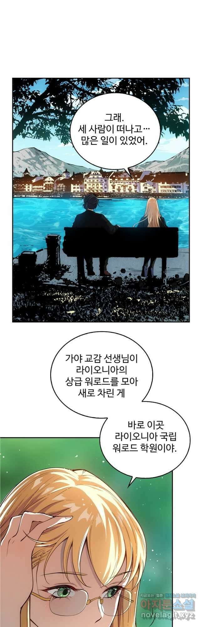 로벨 268화 13
