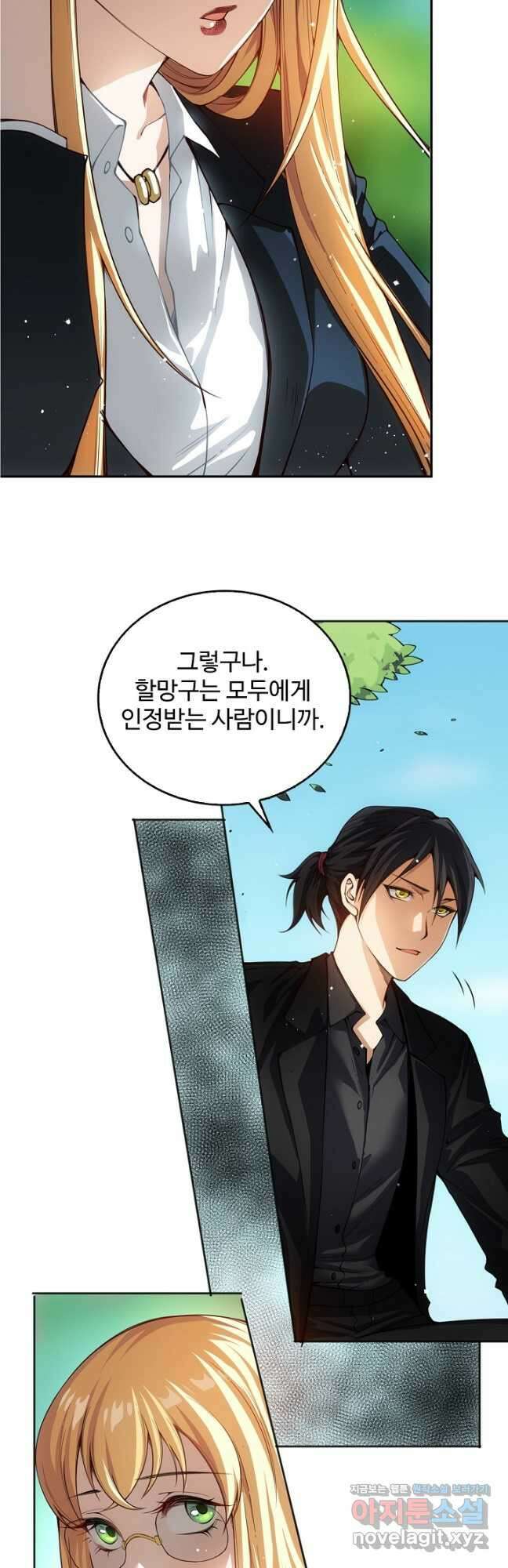 로벨 268화 14