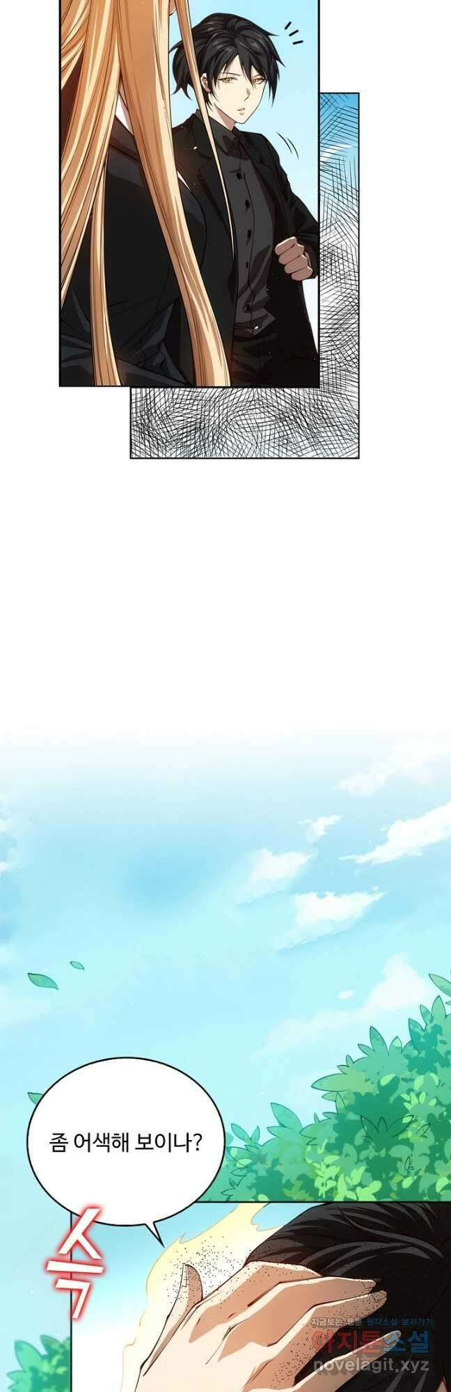 로벨 268화 17