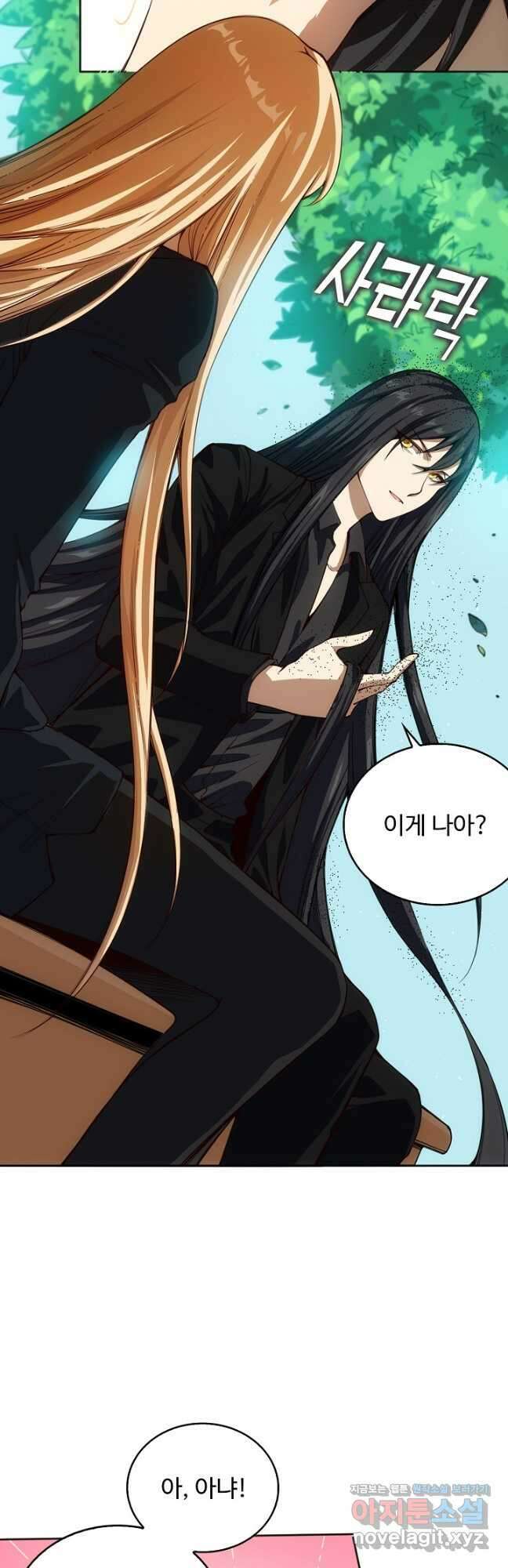 로벨 268화 18
