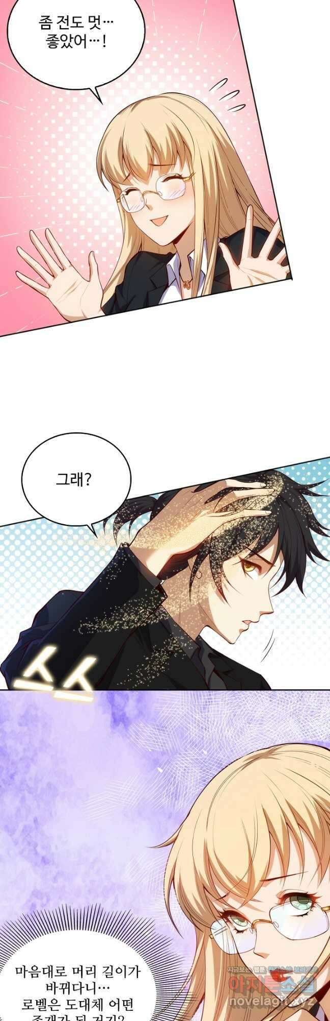 로벨 268화 19